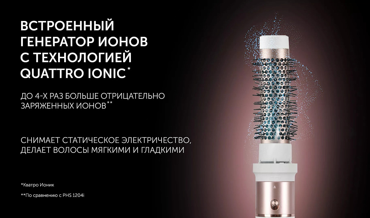 Фен-расческа Polaris PHSB 1214Mi Infra Fusion - rich_content №7