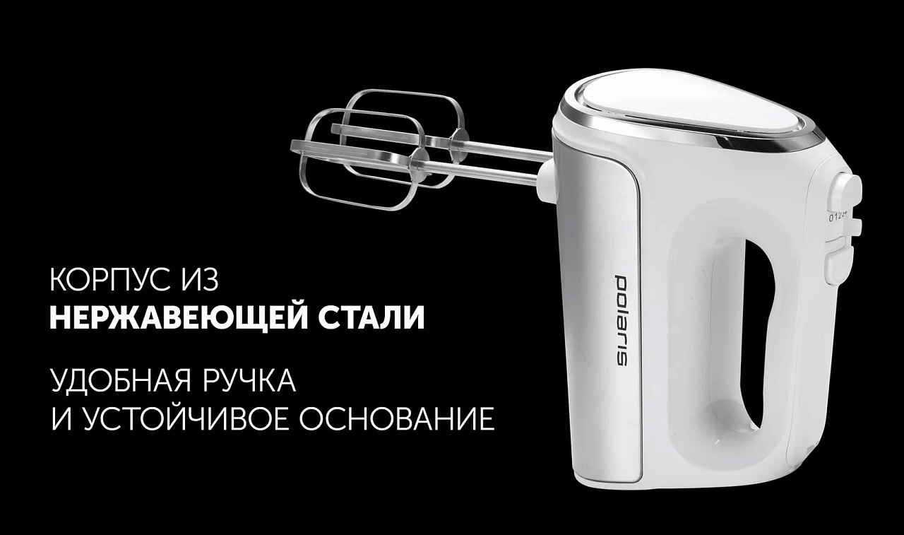 Миксер Polaris PHM 8026A Silent - rich_content №7