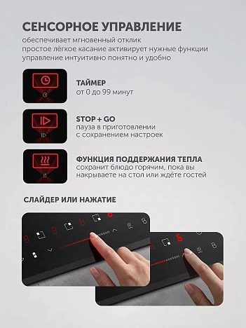 Индукционная варочная панель PBHI6431FB Wi-Fi IQ Home - фото №2
