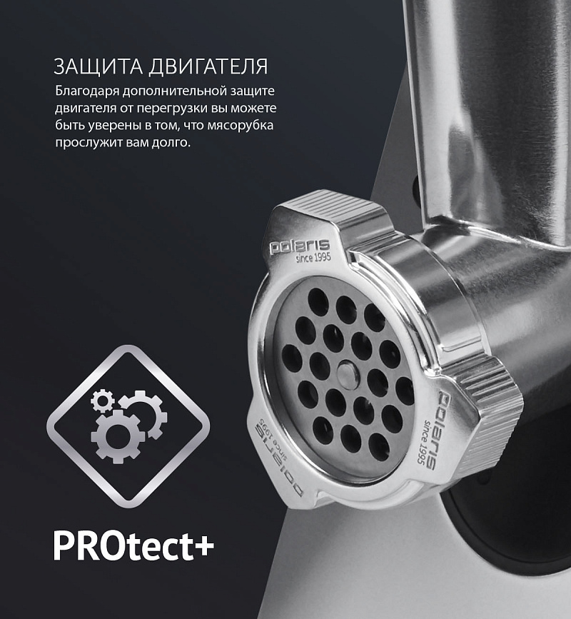 Мясорубка Polaris PMG 2546 - rich_content №1