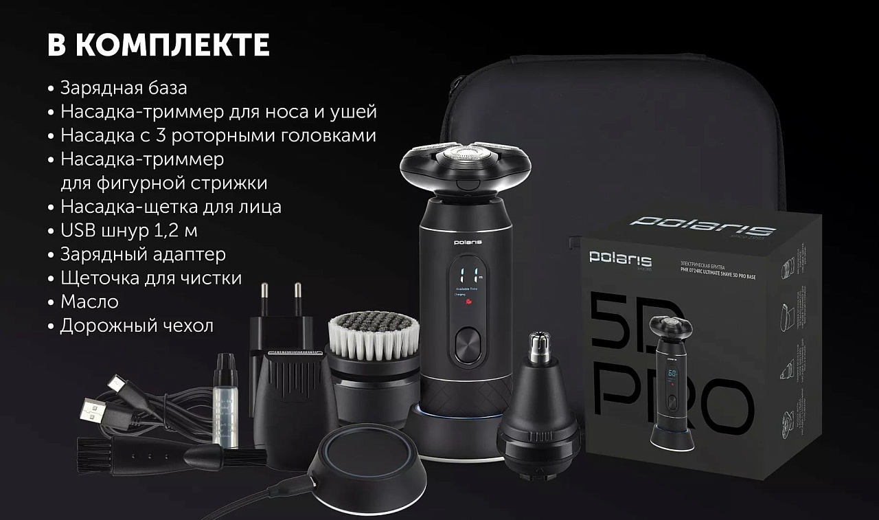 Электрическая бритва Polaris PMR 0724RC Ultimate shave 5D PRO base - rich_content №8