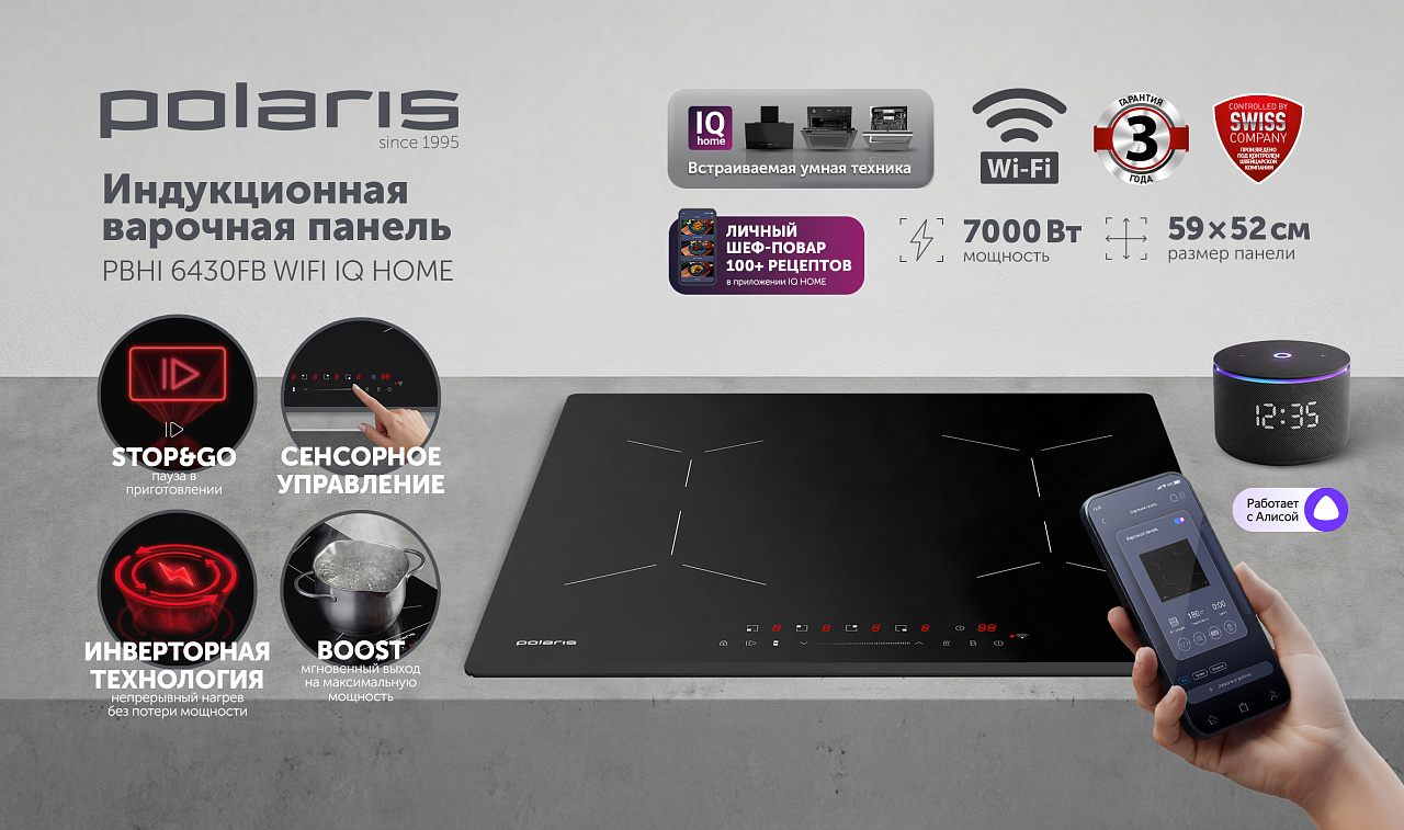 Индукционная варочная панель PBHI6430FB Wi-Fi IQ Home - rich_content №0