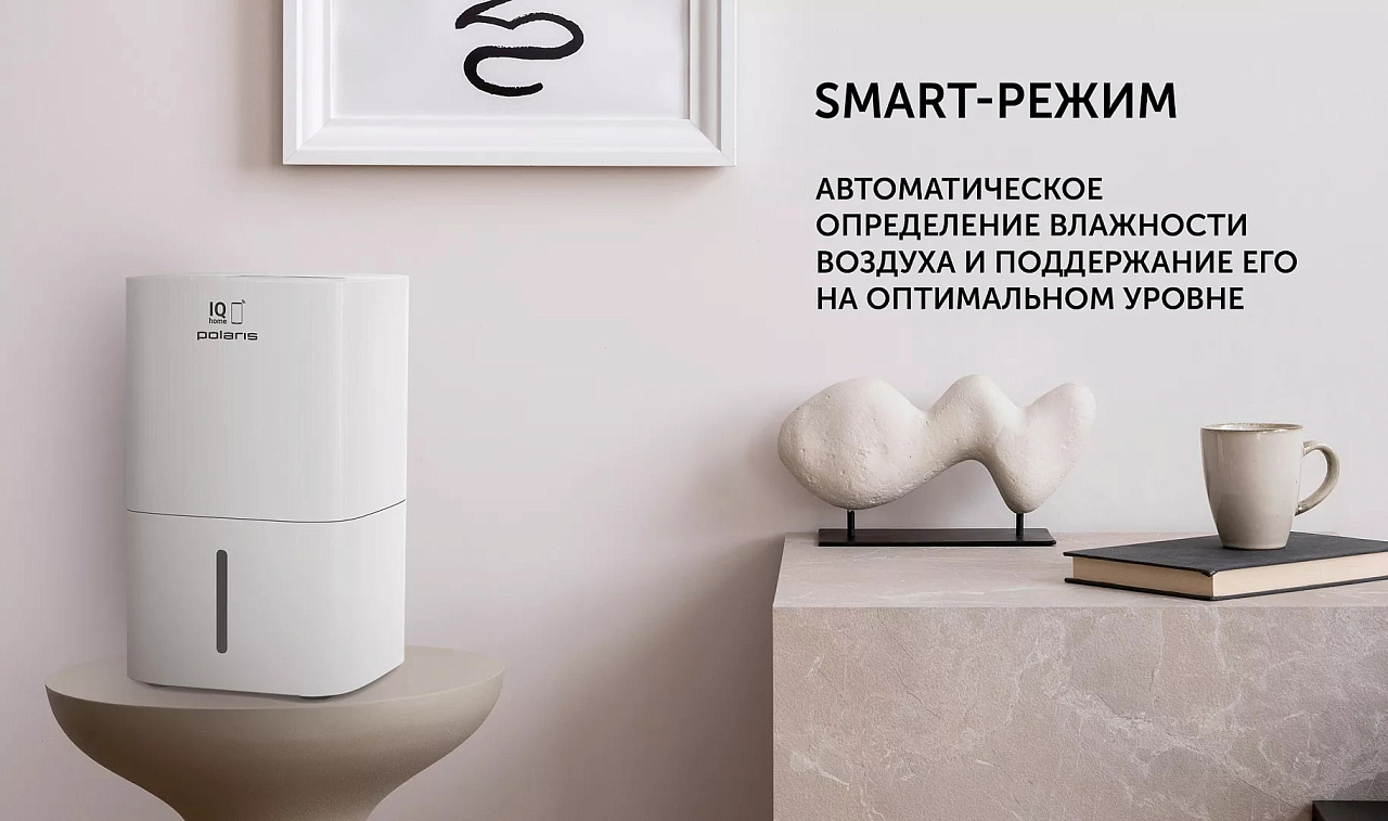 Мойка воздуха PAW 0804 Wi-Fi IQ Home - rich_content №12