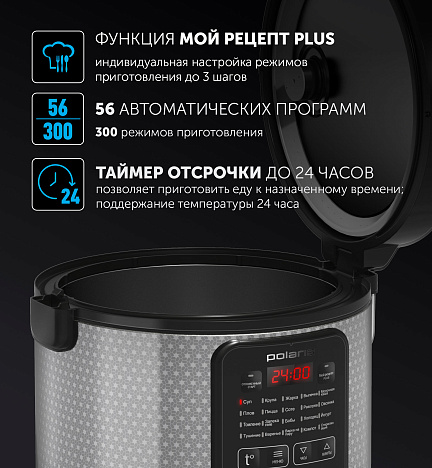Мультиварка Polaris PMC 0578AD - фото №5