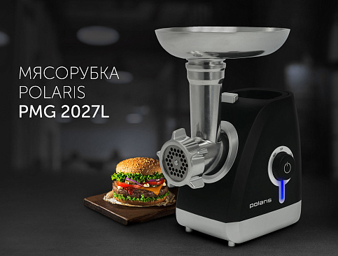 Мясорубка Polaris PMG 2027L - фото №11
