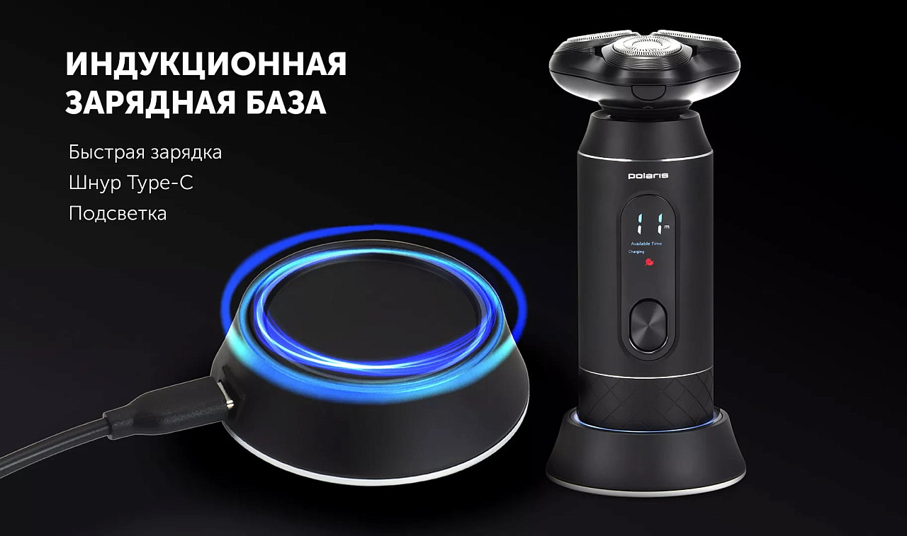 Электрическая бритва Polaris PMR 0724RC Ultimate shave 5D PRO base - rich_content №3
