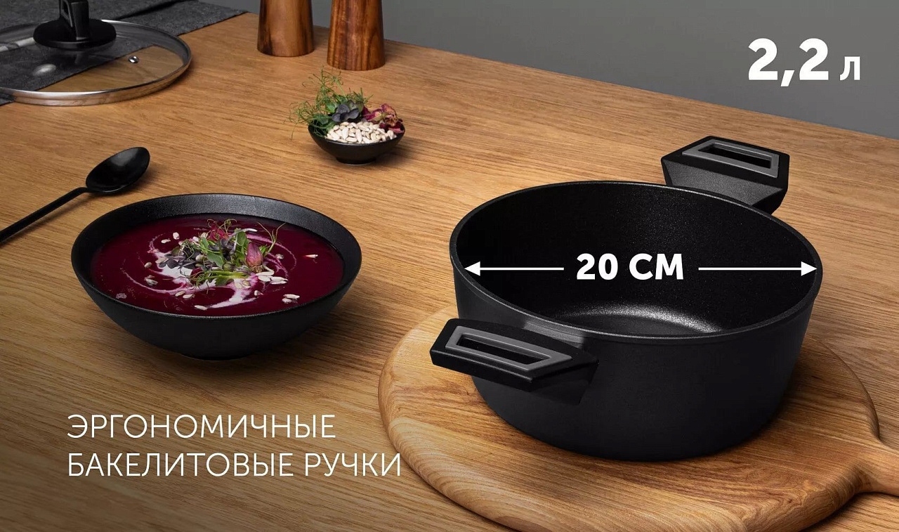 Кастрюля с крышкой Polaris Graphit-20C - rich_content №2