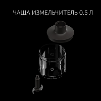 Блендер электрический Polaris PHB 1382L Silent