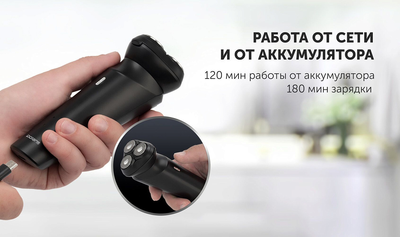 Электрическая бритва Polaris PMR 0411RC ProLong 4D Li+ - rich_content №5