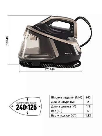 Парогенератор Polaris PSS 8010K X-Steam PRO Wi-Fi IQ Home - фото №10