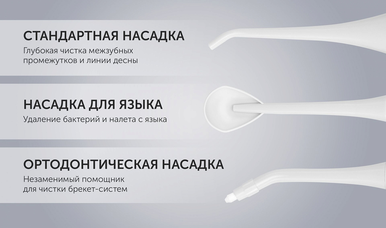Ирригатор для полости рта Polaris PWF 0201 - rich_content №2