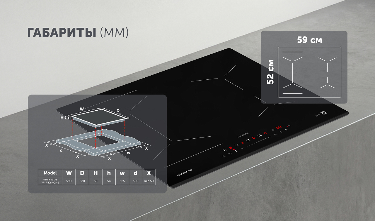 Индукционная варочная панель PBHI6431FB Wi-Fi IQ Home - rich_content №7