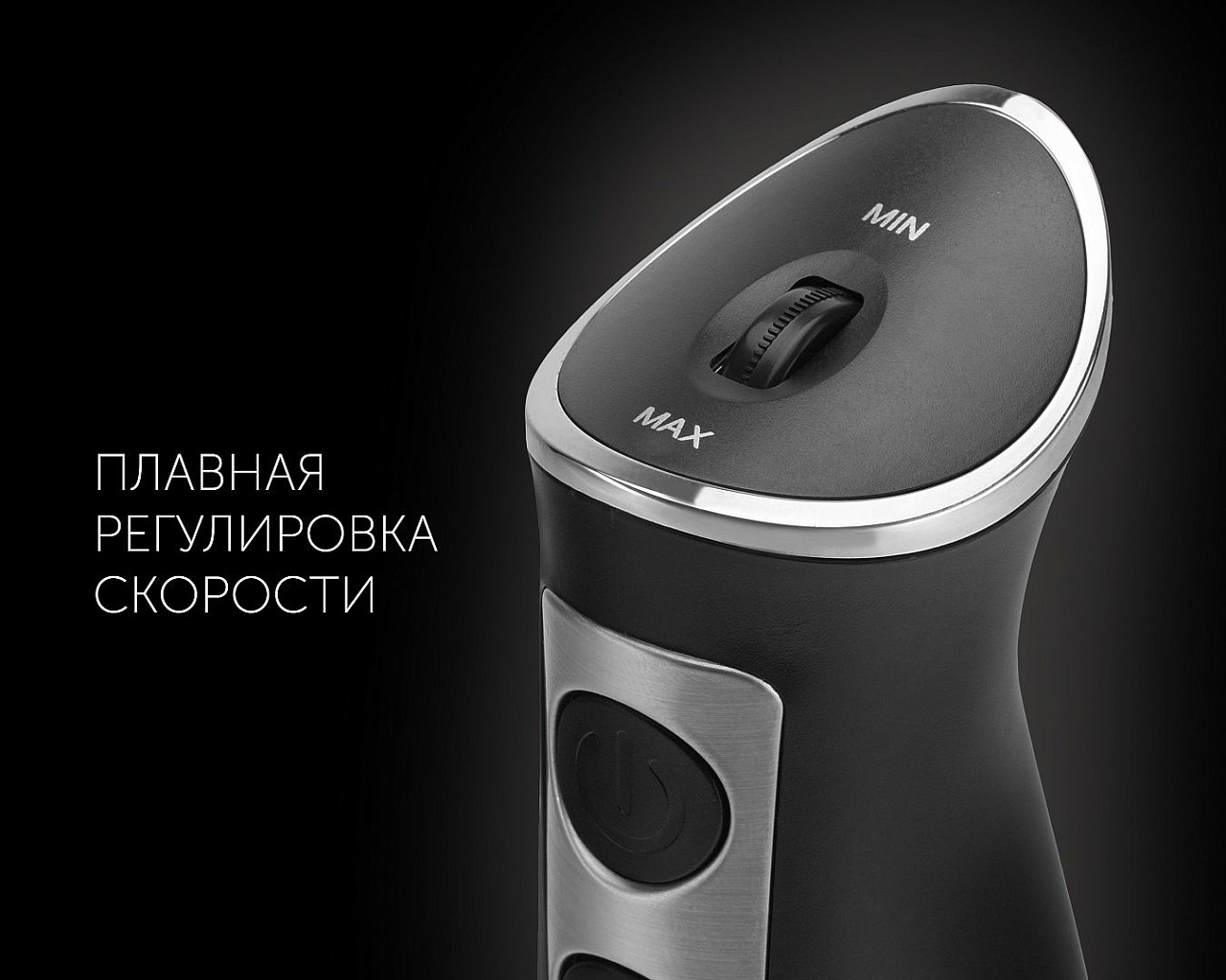 Погружной блендер Polaris PHB 1385 - rich_content №3
