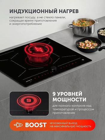Индукционная варочная панель PBHI6452BB Wi-Fi IQ Home - фото №7