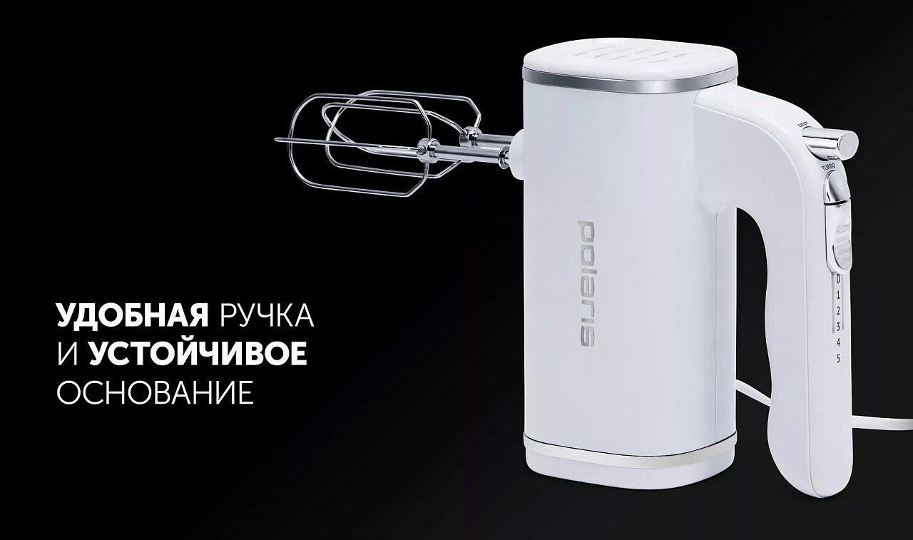 Миксер Polaris PHM 7021 - rich_content №3