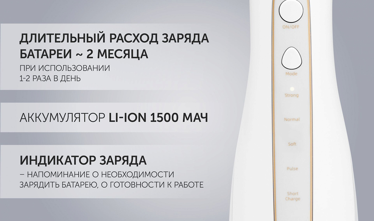 Ирригатор для полости рта Polaris PWF 0201 - rich_content №7