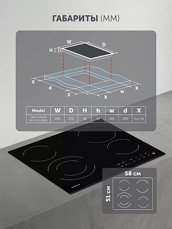 Электрическая варочная панель PBHC6411FB Wi-Fi IQ Home - фото №12