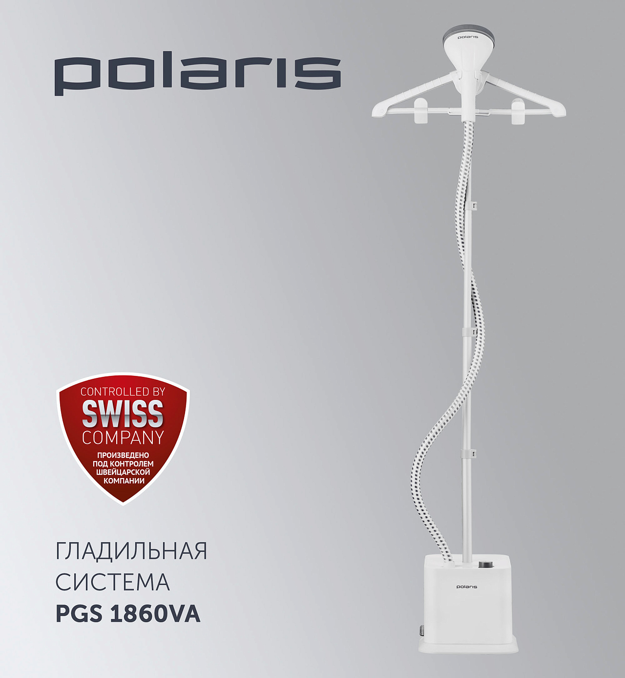 Вертикальный отпариватель Polaris PGS 1860VA - rich_content №0