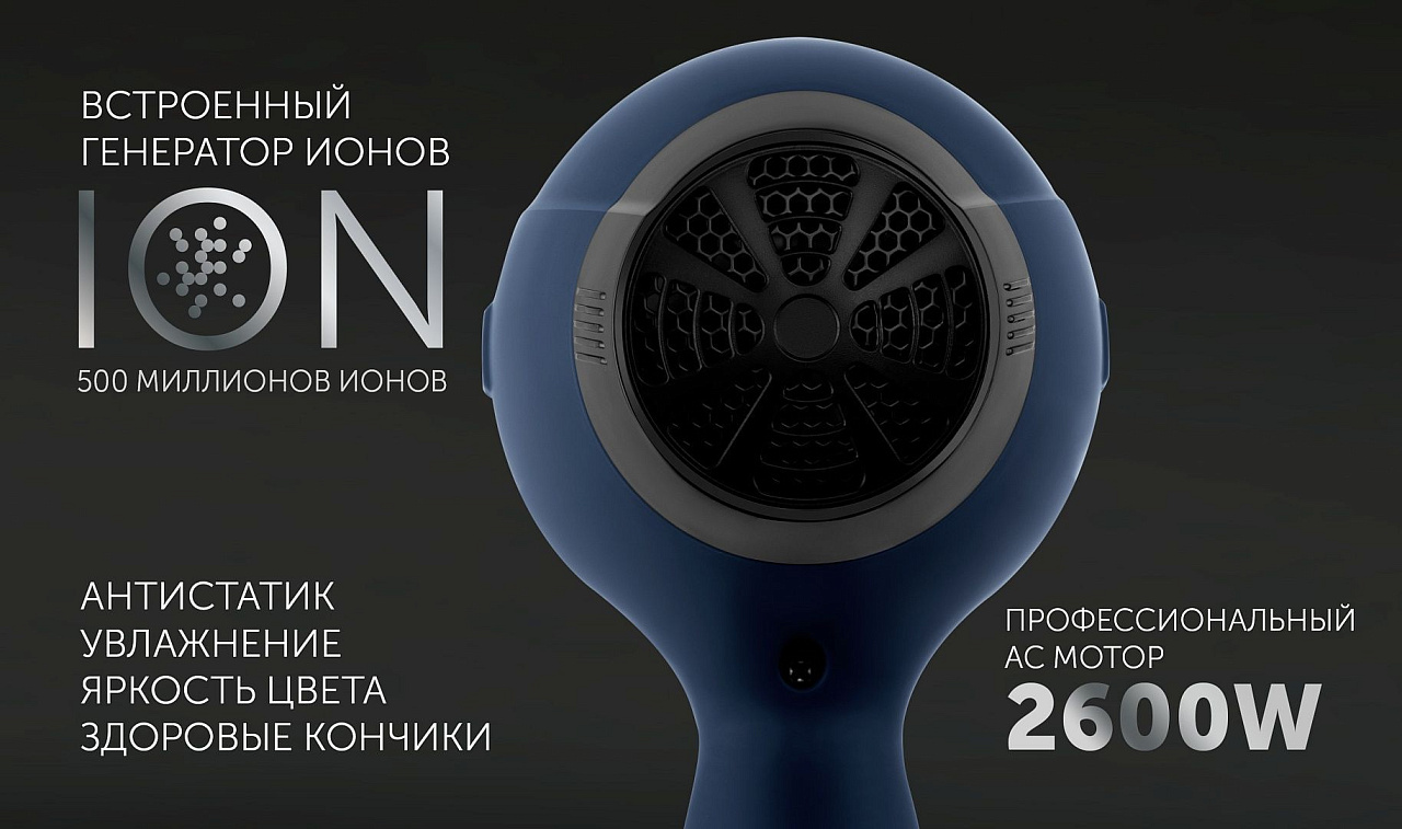 Фен Polaris PHD 2600AСi Salon Hair - rich_content №0