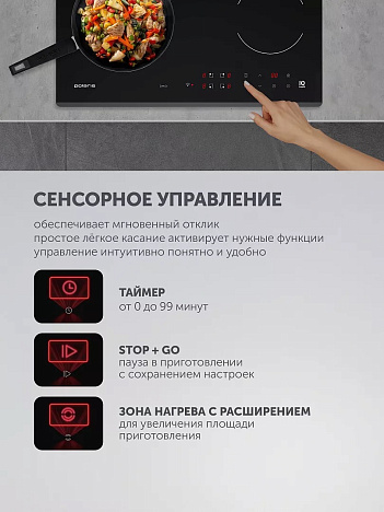 Электрическая варочная панель PBHC6411FB Wi-Fi IQ Home - фото №7