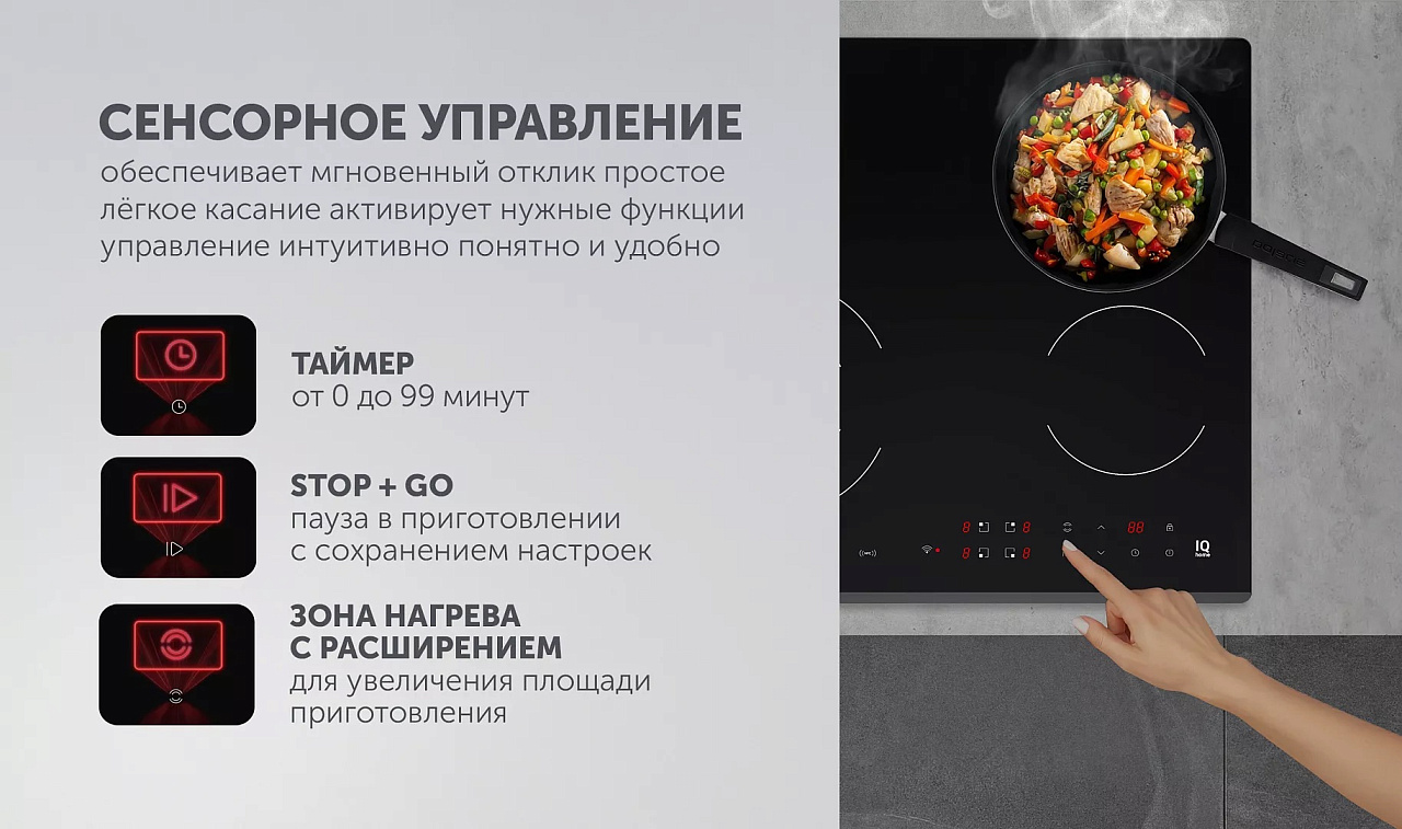Электрическая варочная панель PBHC6411FB Wi-Fi IQ Home - rich_content №1