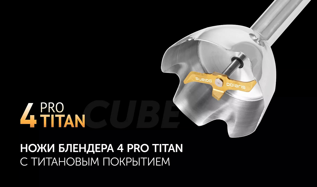 Блендер ручной Polaris PHB 1637AL CUBE - rich_content №2