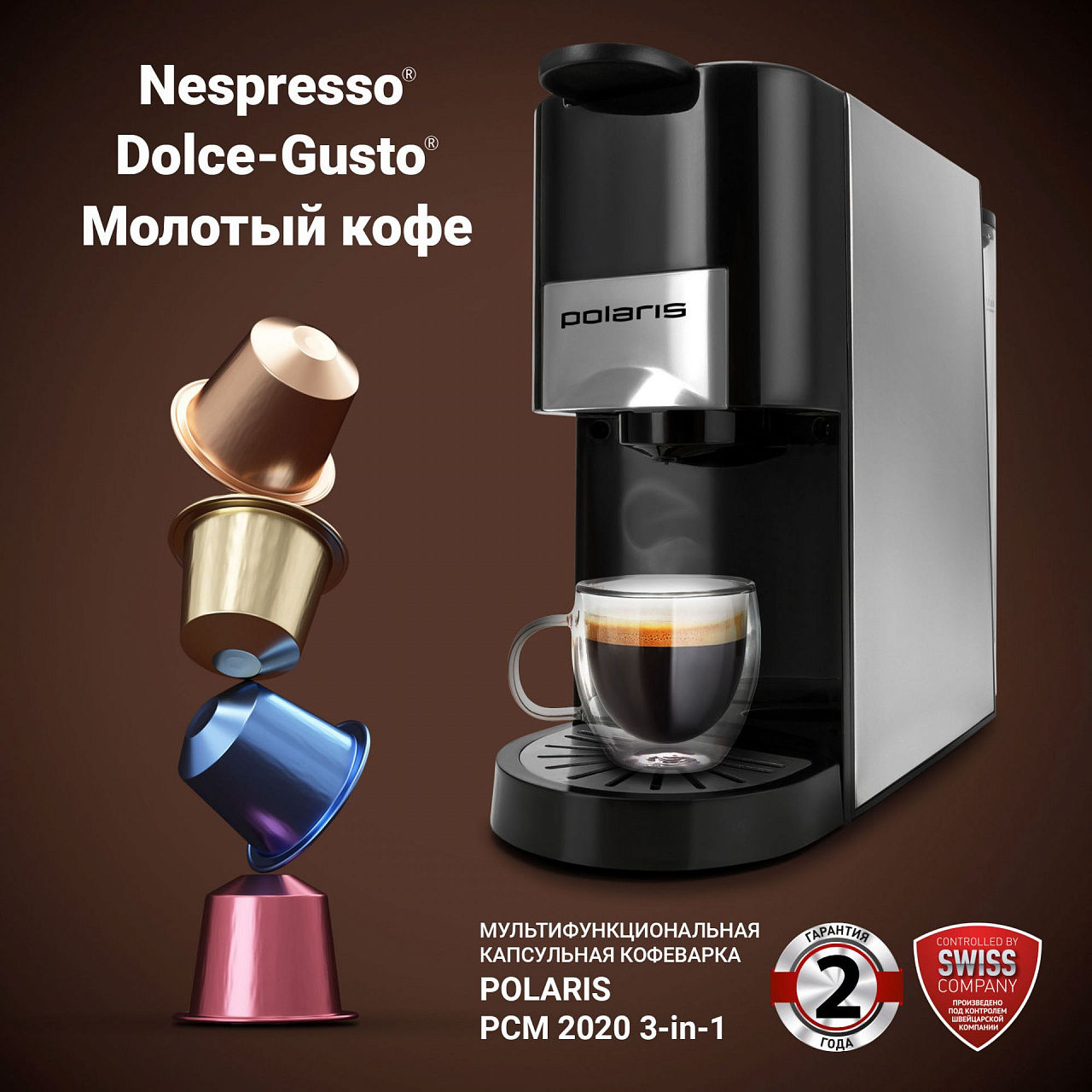 Кофеварка Polaris PCM 2020 3-in-1 - rich_content №0