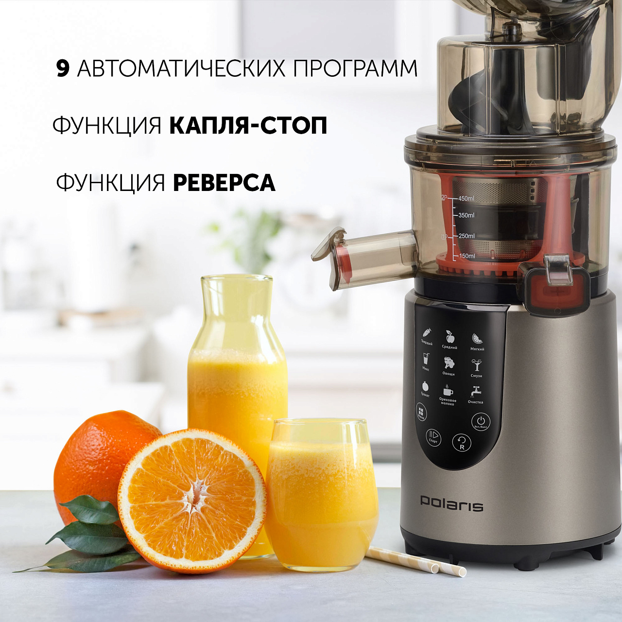 Соковыжималка шнековая Polaris PSJ 0601 - rich_content №3