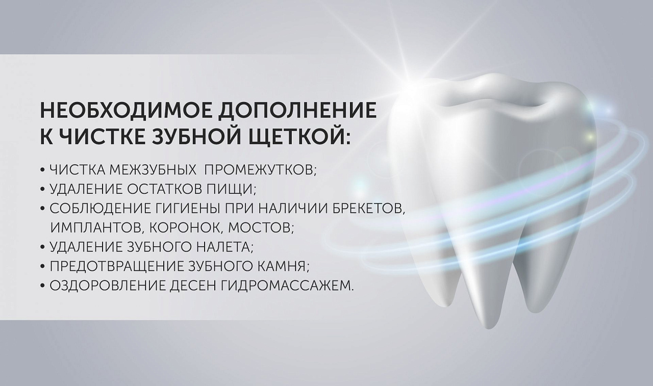 Ирригатор для полости рта Polaris PWF 0201 - rich_content №0