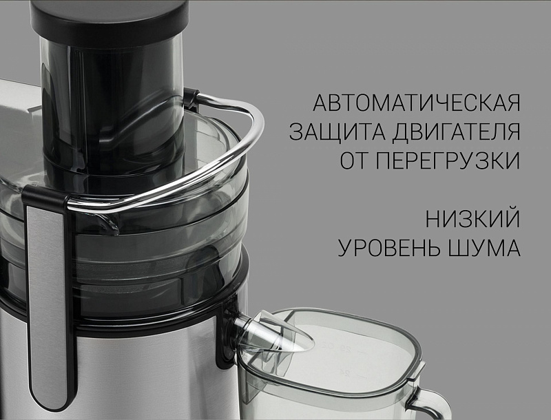 Соковыжималка Polaris PEA 1536ADL - rich_content №4