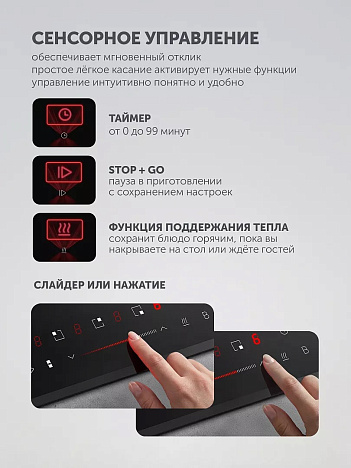 Индукционная варочная панель PBHI6430FB Wi-Fi IQ Home - фото №6
