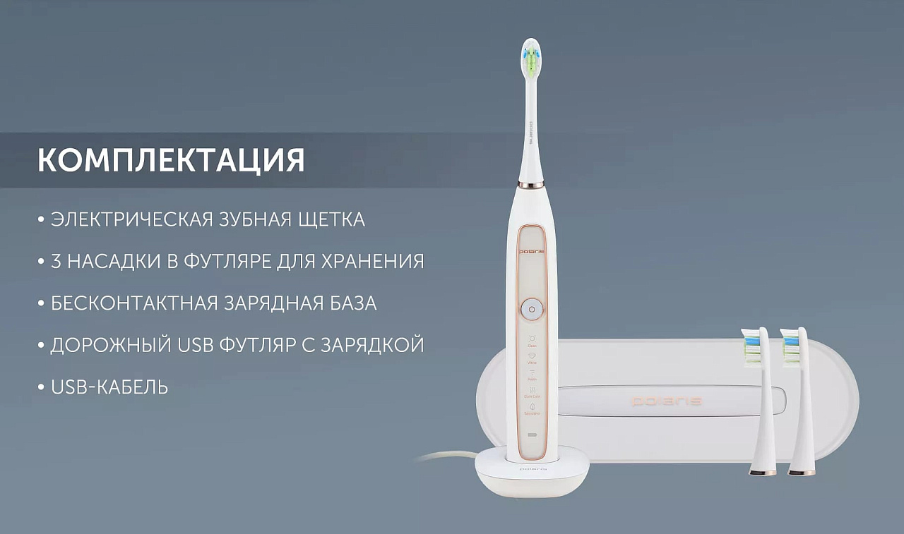 Электрическая зубная щетка Polaris PETB 0101 TC - rich_content №10