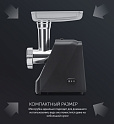 Мясорубка Polaris PMG 2078 RUS - фото превью №11