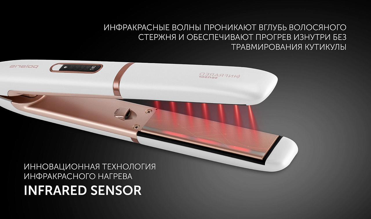 Стайлер Polaris PHS 2022KT InfraRed - rich_content №1