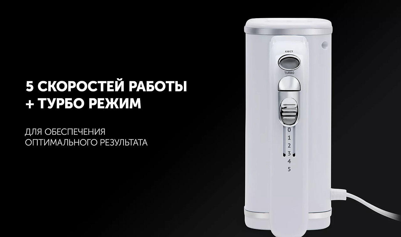 Миксер Polaris PHM 7021 - rich_content №2