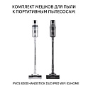 Комплект мешков для пыли PDBS 8200 к вертикальному пылесосу Polaris PVCS 8200 Handstick Duo Pro Wi-Fi IQ Home - фото превью №1