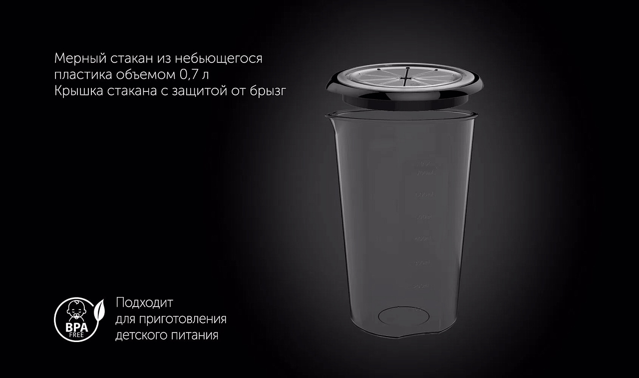 Погружной блендер Polaris PHB 1510GL Silent - rich_content №7