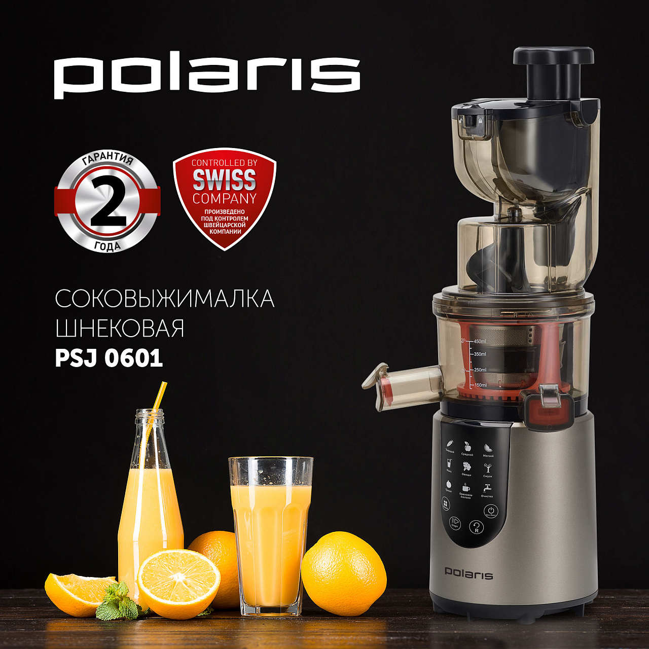 Соковыжималка шнековая Polaris PSJ 0601 - rich_content №0