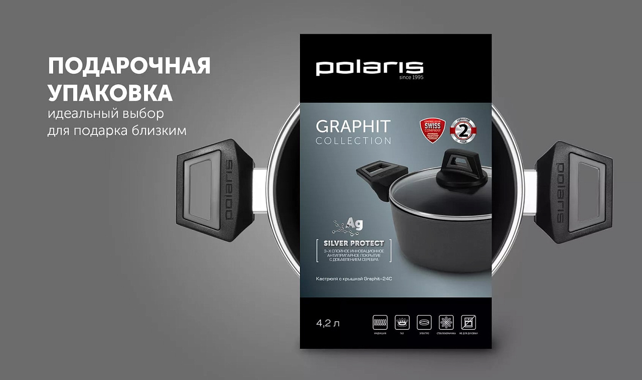 Кастрюля с крышкой Polaris Graphit-24C - rich_content №6