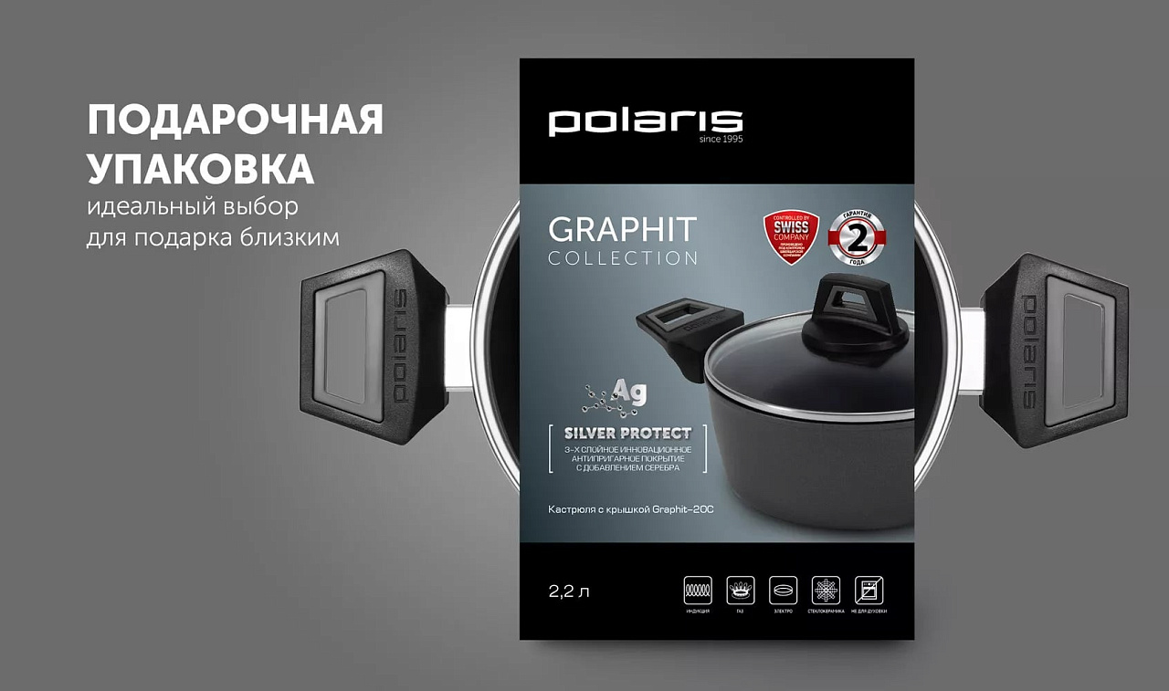 Кастрюля с крышкой Polaris Graphit-20C - rich_content №6