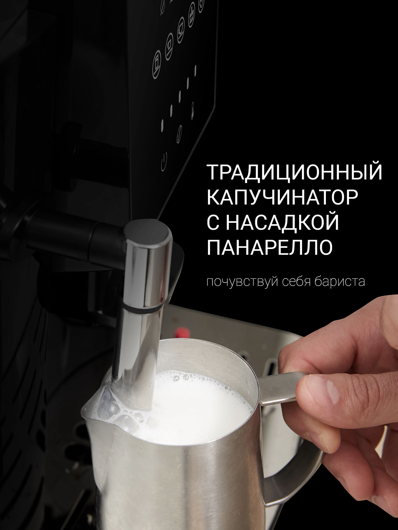 Кофемашина Polaris PACM 2041SW - rich_content №1