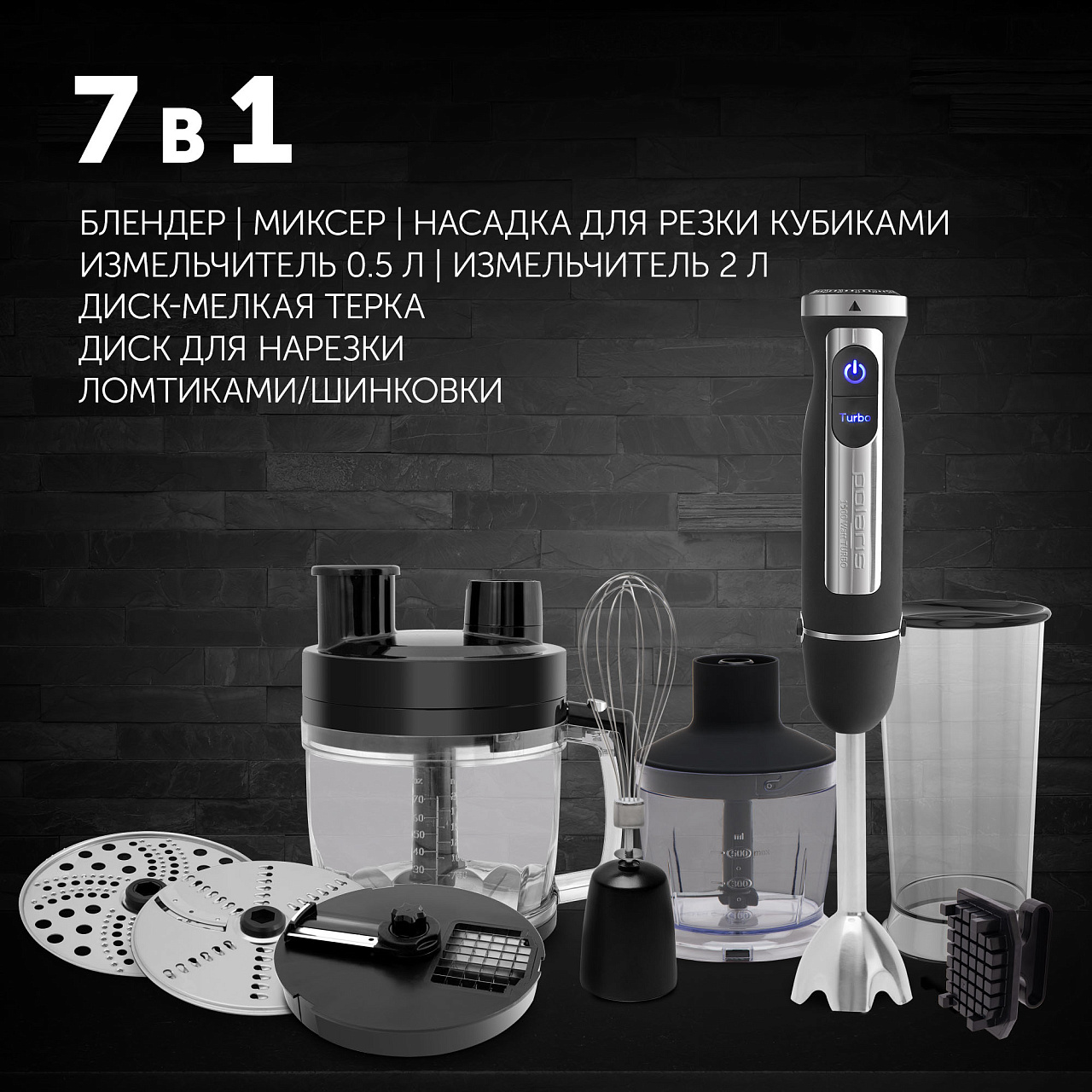 Блендер Polaris PHB 1589AL CUBE - rich_content №1