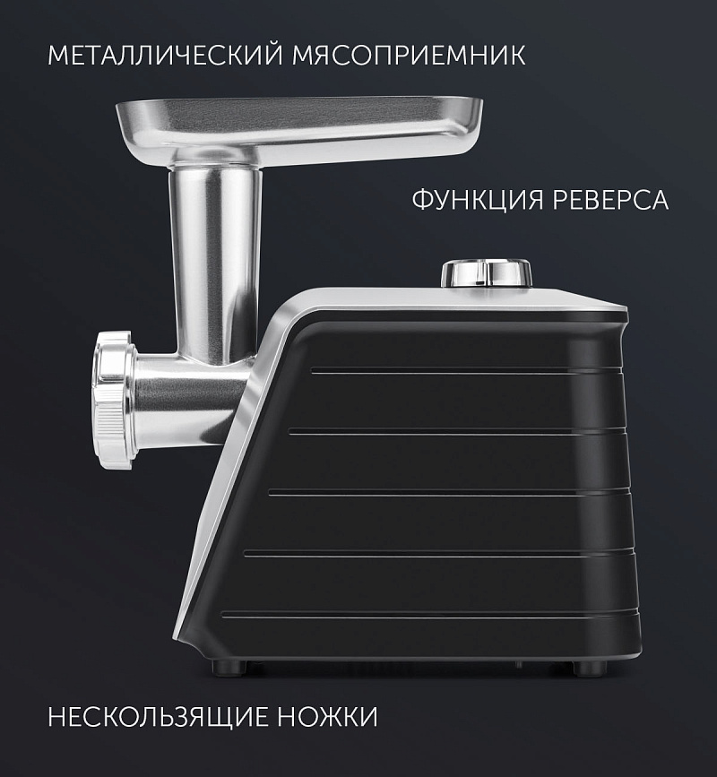 Мясорубка Polaris PMG 2546 - rich_content №3