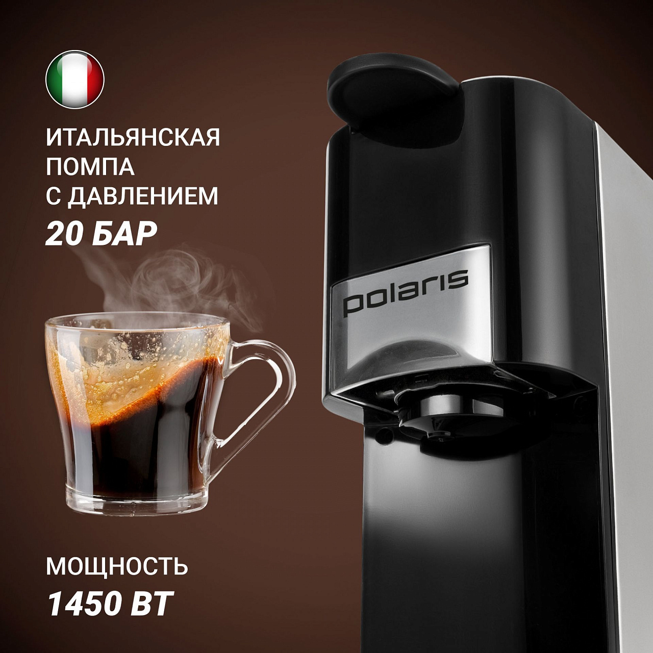 Кофеварка Polaris PCM 2020 3-in-1 - rich_content №2