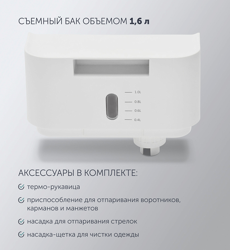 Вертикальный отпариватель Polaris PGS 1860VA - rich_content №4