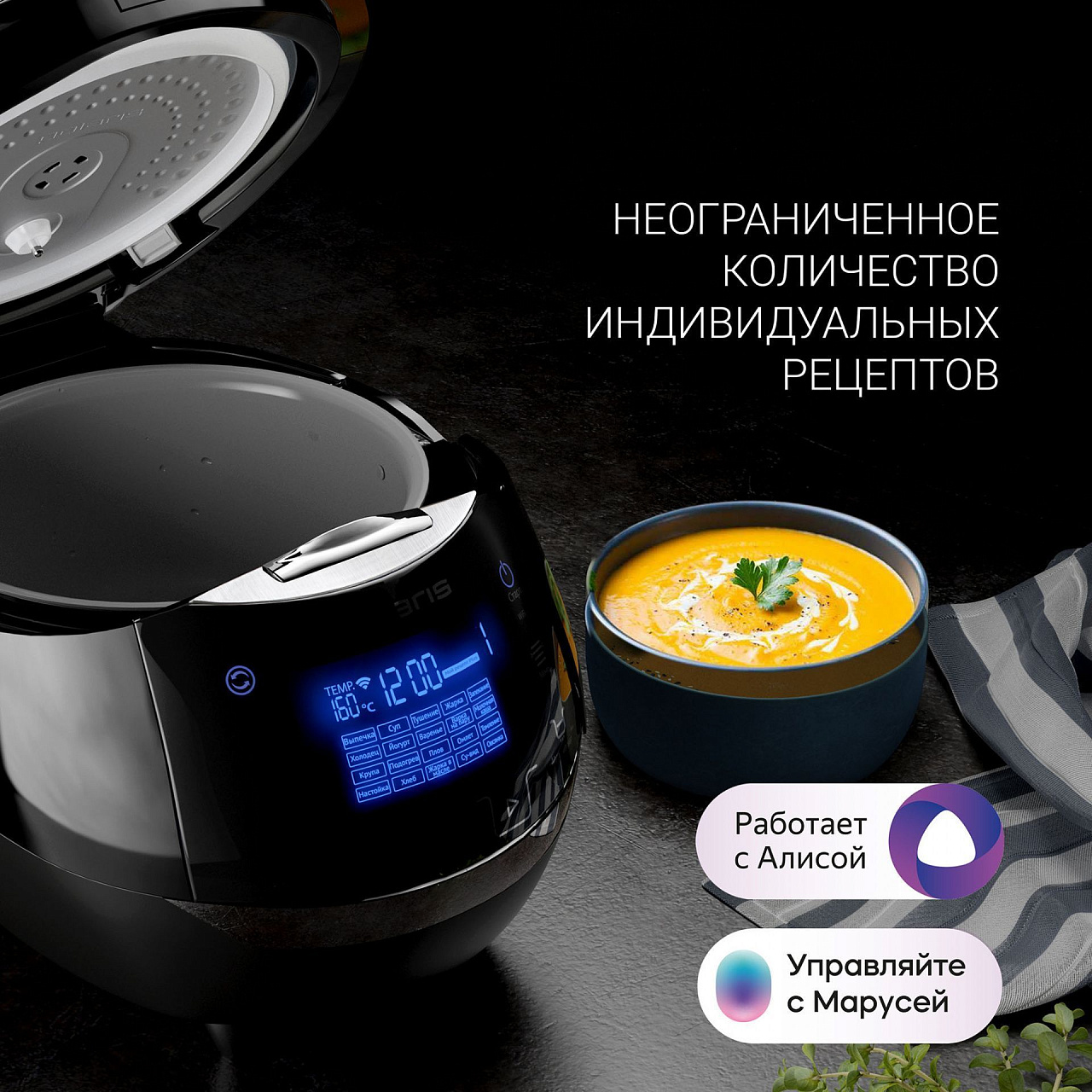 Мультиварка Polaris PMC 0530 Wi-FI IQ Home - rich_content №2