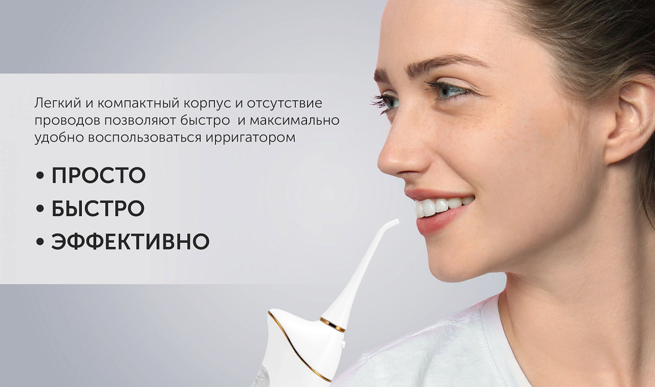 Ирригатор для полости рта Polaris PWF 0201 - rich_content №1