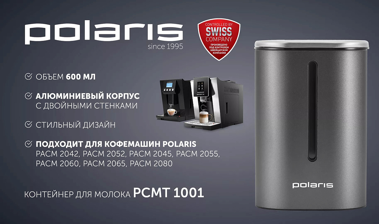 Контейнер для молока Polaris PCMT 1001 - rich_content №0