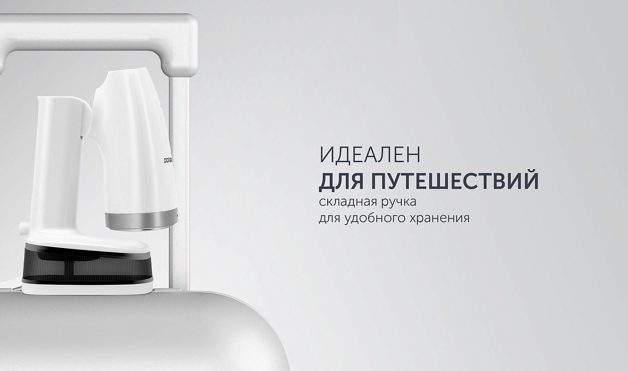 Отпариватель Polaris PGS 1618C Travel - rich_content №2