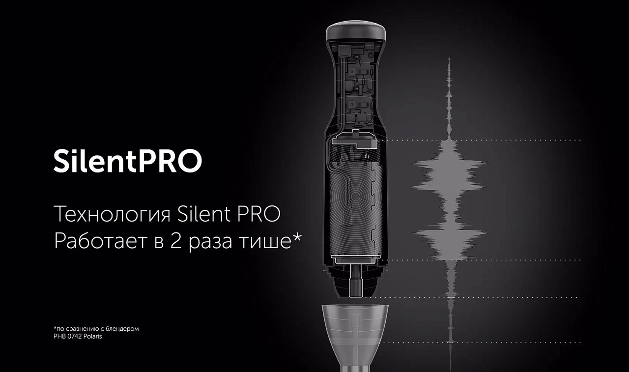 Погружной блендер Polaris PHB 1510GL Silent - rich_content №1
